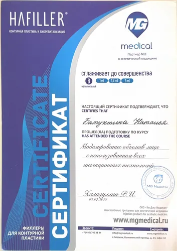 MG Medical Hafiller