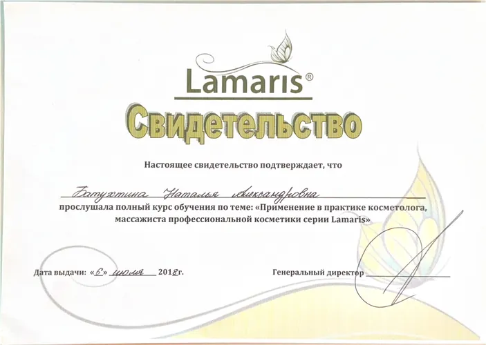 Lamaris